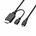 【中古】エレコム MHL変換ケーブル 1m ブラック DH-MHLHD10BK