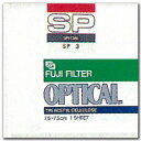 【中古】FUJIFILM 特定用途フィルター(SPフィルター) 単品 フイルター SP 13 7.5X 1