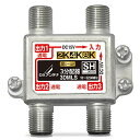 【中古】DXアンテナ 分配器 【2K 4K 8K 対応】 3分配 全端子間通電 金メッキプラグ F型端子 ダイカスト製高シールド構造 3DMLS