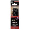 【中古】「非常に良い(無料延長保証)」マスプロ 4K・8K衛星放送対応 屋内用 プラグタイプ2分配器 ブラック SCDP2W-P