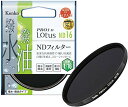 【中古】「非常に良い(無料延長保証)」Kenko NDフィルター PRO1D Lotus ND16 55mm 光量調節用 撥水・撥油コーティング 絞り4段分減光...