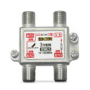 【中古】「非常に良い(無料延長保証)」DXアンテナ 分配器 【2K 4K 8K 対応】 3分配 全端子間通電 金メッキプラグ F型端子 ダイカスト製高シールド構...