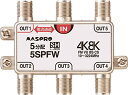 【中古】「非常に良い(無料延長保証)」マスプロ電工 4K8K衛星放送(3224MHz)対応 5分配器 1端子電流通過型 5SPFW