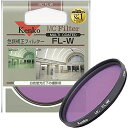 【中古】Kenko レンズフィルター MC FL-W 58mm 色補正用 158272
