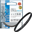 【中古】「非常に良い(無料延長保証)」Kenko レンズフィルター PRO1D Lotus プロテクター 58mm レンズ保護用 撥水・撥油コーティング 918524