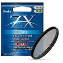 【中古】Kenko PLフィルター ZX サーキュラーPL 82mm 高透過偏光膜採用 撥水・撥油コーティング フローティングフレームシステム 542828