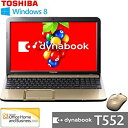【中古】東芝 ノートパソコン dynabook T552 PT55258GBHK