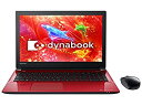 【中古】東芝 15.6型ノートパソコン dynabook T75/D （2017年 夏モデル）モデナレッド PT75DRP-BJA