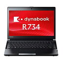 【中古】 東芝 Dynabook R734/K ノートパソコン Core i5 4300M 2.6GHz メモリ4GB 320GBHDD DVDスーパーマルチ 13インチ Windows10 Professional 64bit PR