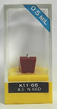 【中古】「非常に良い」レコード針 [Toshiba] N-66C レコード交換針 東芝【メーカー名】【メーカー型番】【ブランド名】東芝(TOSHIBA)【商品説明】初期不良に関しましては商品到着から1週間は返品を承っております。他モールとの併売品の為完売の際はご連絡致しますのでご了承ください。プリンター・印刷機器のご注意点インクは配送中の漏れ防止のため付属しておりませんのでご了承下さい。ドライバー等・マニュアルはメーカーサイトより最新版のダウンロードをお願い致します。DVD・Blu-ray・ゲームソフトのご注意点特典・付属品・パッケージ・プロダクトコード・ダウンロードコード等の使用有無や付属状況については保証いたしかねますので予めご了承ください。商品名に「輸入版 / 海外版 / IMPORT 」と記載されている海外版ゲームソフト・DVD・Blu-rayは日本版のプレイヤーでは動作いたしません。商品名に「レンタル落ち 」と記載されている商品につきましてはディスクやジャケットに管理シール（値札・セキュリティータグ・バーコード等）が貼付されていますので予めご了承ください。トレーディングカードのご注意点当店での「非常に良い」表記のトレーディングカードはプレイ用でございます。中古買取り品の為、細かなキズ・白欠け・多少の使用感がございますのでご了承下さいませ。ご注文からお届けまで1、ご注文⇒ご注文は24時間受け付けております。2、注文確認⇒ご注文後、当店から注文確認メールを送信します。3、お届けまで3-10営業日程度とお考え下さい。　※海外在庫品の場合は3週間程度かかる場合がございます。4、入金確認⇒前払い決済をご選択の場合、ご入金確認後、配送手配を致します。5、出荷⇒配送準備が整い次第、出荷致します。発送後に出荷完了メールにてご連絡致します。お客様都合によるご注文後のキャンセル・返品はお受けしておりませんのでご了承下さい。電話対応はしておりませんのでご質問等はメッセージまたはメールにてお願い致します。【商品説明】初期不良に関しましては商品到着から1週間は返品を承っております。他モールとの併売品の為完売の際はご連絡致しますのでご了承ください。プリンター・印刷機器のご注意点インクは配送中の漏れ防止のため付属しておりませんのでご了承下さい。ドライバー等・マニュアルはメーカーサイトより最新版のダウンロードをお願い致します。DVD・Blu-ray・ゲームソフトのご注意点特典・付属品・パッケージ・プロダクトコード・ダウンロードコード等の使用有無や付属状況については保証いたしかねますので予めご了承ください。商品名に「輸入版 / 海外版 / IMPORT 」と記載されている海外版ゲームソフト・DVD・Blu-rayは日本版のプレイヤーでは動作いたしません。商品名に「レンタル落ち 」と記載されている商品につきましてはディスクやジャケットに管理シール（値札・セキュリティータグ・バーコード等）が貼付されていますので予めご了承ください。トレーディングカードのご注意点当店での「非常に良い」表記のトレーディングカードはプレイ用でございます。中古買取り品の為、細かなキズ・白欠け・多少の使用感がございますのでご了承下さいませ。ご注文からお届けまで1、ご注文⇒ご注文は24時間受け付けております。2、注文確認⇒ご注文後、当店から注文確認メールを送信します。3、お届けまで3-10営業日程度とお考え下さい。　※海外在庫品の場合は3週間程度かかる場合がございます。4、入金確認⇒前払い決済をご選択の場合、ご入金確認後、配送手配を致します。5、出荷⇒配送準備が整い次第、出荷致します。発送後に出荷完了メールにてご連絡致します。お客様都合によるご注文後のキャンセル・返品はお受けしておりませんのでご了承下さい。電話対応はしておりませんのでご質問等はメッセージまたはメールにてお願い致します。