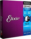 【中古】Elixir エリクサー アコースティックギター弦 POLYWEB 80/20ブロンズ Custom Light .011-.052 #11025 (国内正規品)