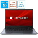 【中古】Dynabook 13.3型 ノートパソコン dynabook G8 オニキスブルー2019年 春モデル(Core i7/メモリ 8GB/SSD 512...