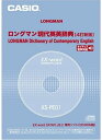 【中古】「非常に良い」カシオ計算機 カシオ 電子辞書用コンテンツ(CD版) ロングマン現代英英辞典 XS-PE01(2)