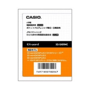 【中古】CASIO エクスワード データプラス専用追加コンテンツマイクロSD XS-SH09MC 朝鮮語辞典・韓日・日韓辞典 XD-SP・XD-GP・XD-GW・XD-SW・XD-GT・XD-STシリーズ対応 【中古】CASIO エクスワード データプラス専用追加コンテンツマイクロSD XS-SH09MC 朝鮮語辞典・韓日・日韓辞典 XD-SP・XD-GP・XD-GW・XD-SW・XD-GT・XD-STシリーズ対応