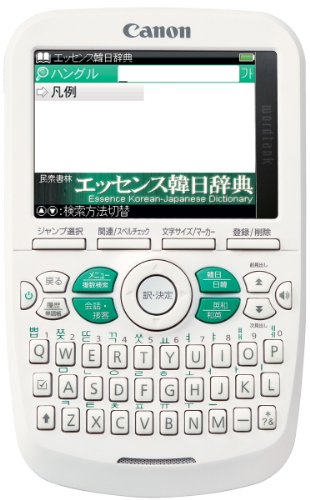 【中古】「非常に良い(無料延長保証)」CANON 電子辞書 WORDTANKA504