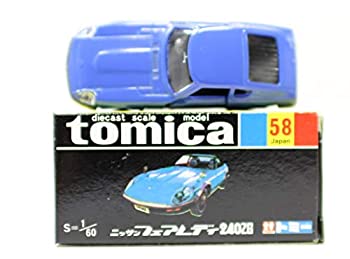【中古】トミカ30周年記念　復刻黒箱トミカ NO.58　ニッサン　フェアレディ240ZG