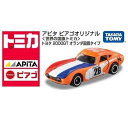 【中古】アピタ ピアゴ オリジナル 世界の国旗トミカ トヨタ2000GT オランダ国旗タイプ