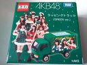 【中古】(非常に良い）トミカ AKB48 ラッピングトラック 柏木由紀 小嶋陽菜 横山由衣【メーカー名】タカラトミー【メーカー型番】310005【ブランド名】タカラトミー(TAKARA TOMY)【商品説明】 こちらの商品は中古品となっております。 画像はイメージ写真ですので 商品のコンディション・付属品の有無については入荷の度異なります。 買取時より付属していたものはお付けしておりますが付属品や消耗品に保証はございません。 商品ページ画像以外の付属品はございませんのでご了承下さいませ。 中古品のため使用に影響ない程度の使用感・経年劣化（傷、汚れなど）がある場合がございます。 また、中古品の特性上ギフトには適しておりません。 製品に関する詳細や設定方法は メーカーへ直接お問い合わせいただきますようお願い致します。 当店では初期不良に限り 商品到着から7日間は返品を受付けております。 他モールとの併売品の為 完売の際はご連絡致しますのでご了承ください。 プリンター・印刷機器のご注意点 インクは配送中のインク漏れ防止の為、付属しておりませんのでご了承下さい。 ドライバー等ソフトウェア・マニュアルはメーカーサイトより最新版のダウンロードをお願い致します。 ゲームソフトのご注意点 特典・付属品・パッケージ・プロダクトコード・ダウンロードコード等は 付属していない場合がございますので事前にお問合せ下さい。 商品名に「輸入版 / 海外版 / IMPORT 」と記載されている海外版ゲームソフトの一部は日本版のゲーム機では動作しません。 お持ちのゲーム機のバージョンをあらかじめご参照のうえ動作の有無をご確認ください。 輸入版ゲームについてはメーカーサポートの対象外です。 DVD・Blu-rayのご注意点 特典・付属品・パッケージ・プロダクトコード・ダウンロードコード等は 付属していない場合がございますので事前にお問合せ下さい。 商品名に「輸入版 / 海外版 / IMPORT 」と記載されている海外版DVD・Blu-rayにつきましては 映像方式の違いの為、一般的な国内向けプレイヤーにて再生できません。 ご覧になる際はディスクの「リージョンコード」と「映像方式※DVDのみ」に再生機器側が対応している必要があります。 パソコンでは映像方式は関係ないため、リージョンコードさえ合致していれば映像方式を気にすることなく視聴可能です。 商品名に「レンタル落ち 」と記載されている商品につきましてはディスクやジャケットに管理シール（値札・セキュリティータグ・バーコード等含みます）が貼付されています。 ディスクの再生に支障の無い程度の傷やジャケットに傷み（色褪せ・破れ・汚れ・濡れ痕等）が見られる場合がありますので予めご了承ください。 2巻セット以上のレンタル落ちDVD・Blu-rayにつきましては、複数枚収納可能なトールケースに同梱してお届け致します。 トレーディングカードのご注意点 当店での「良い」表記のトレーディングカードはプレイ用でございます。 中古買取り品の為、細かなキズ・白欠け・多少の使用感がございますのでご了承下さいませ。 再録などで型番が違う場合がございます。 違った場合でも事前連絡等は致しておりませんので、型番を気にされる方はご遠慮ください。 ご注文からお届けまで 1、ご注文⇒ご注文は24時間受け付けております。 2、注文確認⇒ご注文後、当店から注文確認メールを送信します。 3、お届けまで3-10営業日程度とお考え下さい。 　※海外在庫品の場合は3週間程度かかる場合がございます。 4、入金確認⇒前払い決済をご選択の場合、ご入金確認後、配送手配を致します。 5、出荷⇒配送準備が整い次第、出荷致します。発送後に出荷完了メールにてご連絡致します。 　※離島、北海道、九州、沖縄は遅れる場合がございます。予めご了承下さい。 当店ではすり替え防止のため、シリアルナンバーを控えております。 万が一、違法行為が発覚した場合は然るべき対応を行わせていただきます。 お客様都合によるご注文後のキャンセル・返品はお受けしておりませんのでご了承下さい。 電話対応は行っておりませんので、ご質問等はメッセージまたはメールにてお願い致します。