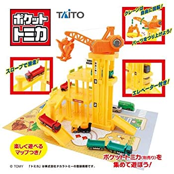 【中古】ポケットトミカ タウンシリーズ 建設現場