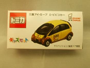 【中古】（非常に良い）ミスド　キッズセットトミカ　三菱アイ・ミーブ　D-ピピコカーのサムネイル