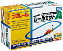 【中古】「非常に良い」プラレール レールセット(A)