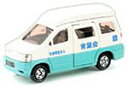 【中古】トミカ 福祉サービスカー (サック箱) 119