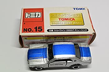 【中古】（非常に良い）トミカイベントモデル【No.15】日産スカイライン2000GT-Rレーシング