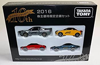 【中古】トミカ 2016 株主優待限定企画セット 日産 ホンダ マツダ ダイハツ