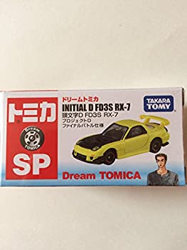 （非常に良い）セブン＆アイオリジナル ドリームトミカ 頭文字D FD3S RX-7 プロジェクトD ファイナルバトル仕様