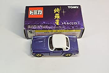 【中古】（非常に良い）トミカ　トミカくじ　9　綺羅星　きらぼし　ホンダ　S800 1