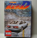 【中古】トミカ 頭文字D コミックトミカEX