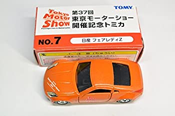 【中古】第37回東京モーターショー 開催記念トミカ No.7 日産フェアレディZ
