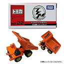 【中古】▽トミカ イベントモデル 2017年 No.22 日立建機 リジッドダンプ TOMY トミカ博 タカラトミー (未開封・買取品)(＊)【メーカー名】【メーカー型番】【ブランド名】タカラトミー(TAKARA TOMY)【商品説明】 こちらの商品は中古品となっております。 画像はイメージ写真ですので 商品のコンディション・付属品の有無については入荷の度異なります。 買取時より付属していたものはお付けしておりますが付属品や消耗品に保証はございません。 商品ページ画像以外の付属品はございませんのでご了承下さいませ。 中古品のため使用に影響ない程度の使用感・経年劣化（傷、汚れなど）がある場合がございます。 また、中古品の特性上ギフトには適しておりません。 製品に関する詳細や設定方法は メーカーへ直接お問い合わせいただきますようお願い致します。 当店では初期不良に限り 商品到着から7日間は返品を受付けております。 他モールとの併売品の為 完売の際はご連絡致しますのでご了承ください。 プリンター・印刷機器のご注意点 インクは配送中のインク漏れ防止の為、付属しておりませんのでご了承下さい。 ドライバー等ソフトウェア・マニュアルはメーカーサイトより最新版のダウンロードをお願い致します。 ゲームソフトのご注意点 特典・付属品・パッケージ・プロダクトコード・ダウンロードコード等は 付属していない場合がございますので事前にお問合せ下さい。 商品名に「輸入版 / 海外版 / IMPORT 」と記載されている海外版ゲームソフトの一部は日本版のゲーム機では動作しません。 お持ちのゲーム機のバージョンをあらかじめご参照のうえ動作の有無をご確認ください。 輸入版ゲームについてはメーカーサポートの対象外です。 DVD・Blu-rayのご注意点 特典・付属品・パッケージ・プロダクトコード・ダウンロードコード等は 付属していない場合がございますので事前にお問合せ下さい。 商品名に「輸入版 / 海外版 / IMPORT 」と記載されている海外版DVD・Blu-rayにつきましては 映像方式の違いの為、一般的な国内向けプレイヤーにて再生できません。 ご覧になる際はディスクの「リージョンコード」と「映像方式※DVDのみ」に再生機器側が対応している必要があります。 パソコンでは映像方式は関係ないため、リージョンコードさえ合致していれば映像方式を気にすることなく視聴可能です。 商品名に「レンタル落ち 」と記載されている商品につきましてはディスクやジャケットに管理シール（値札・セキュリティータグ・バーコード等含みます）が貼付されています。 ディスクの再生に支障の無い程度の傷やジャケットに傷み（色褪せ・破れ・汚れ・濡れ痕等）が見られる場合がありますので予めご了承ください。 2巻セット以上のレンタル落ちDVD・Blu-rayにつきましては、複数枚収納可能なトールケースに同梱してお届け致します。 トレーディングカードのご注意点 当店での「良い」表記のトレーディングカードはプレイ用でございます。 中古買取り品の為、細かなキズ・白欠け・多少の使用感がございますのでご了承下さいませ。 再録などで型番が違う場合がございます。 違った場合でも事前連絡等は致しておりませんので、型番を気にされる方はご遠慮ください。 ご注文からお届けまで 1、ご注文⇒ご注文は24時間受け付けております。 2、注文確認⇒ご注文後、当店から注文確認メールを送信します。 3、お届けまで3-10営業日程度とお考え下さい。 　※海外在庫品の場合は3週間程度かかる場合がございます。 4、入金確認⇒前払い決済をご選択の場合、ご入金確認後、配送手配を致します。 5、出荷⇒配送準備が整い次第、出荷致します。発送後に出荷完了メールにてご連絡致します。 　※離島、北海道、九州、沖縄は遅れる場合がございます。予めご了承下さい。 当店ではすり替え防止のため、シリアルナンバーを控えております。 万が一、違法行為が発覚した場合は然るべき対応を行わせていただきます。 お客様都合によるご注文後のキャンセル・返品はお受けしておりませんのでご了承下さい。 電話対応は行っておりませんので、ご質問等はメッセージまたはメールにてお願い致します。