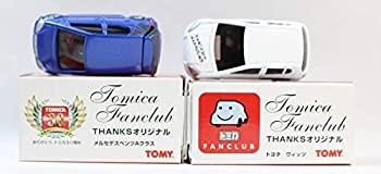 【中古】（非常に良い）トミカ　FANCLUB THANKS オリジナル　3rd Year ベンツAクラス、ヴィッツ　2台セット