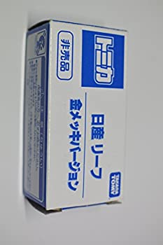 【中古】（非常に良い）トミカ　非売品　日産　リーフ　金メッキバージョン