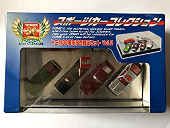 【中古】（非常に良い）トミカ30周年記念限定セットVol.2 スポーツカーコレクション