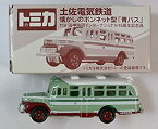 【中古】トミカ　土佐電気鉄道　懐かしのボンネット型「青バス」