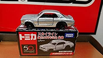 楽天市場】トミカ スカイライン 50周年記念の通販 楽天市場】トミカ スカイライン 50周年記念の通販