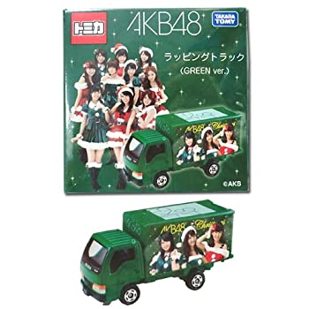 【中古】（非常に良い）▽【トミカ】特注トミカ AKB48ラッピングトラック 【GREEN Ver.】横山由衣/柏木由紀/小嶋陽菜タカラトミー121228