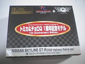 【中古】トミカ＆チョロQ　1周年記念モデル　NISSANSKYLINE GT-R(R32 ハイウェイ　パトロールカー）トミカ＆直売でNO.9