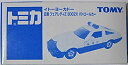 【中古】「未使用品」トミカ イトーヨーカドー 日産フェアレディZ 300ZX パトロールカー