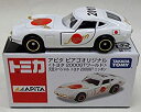 【中古】「未使用品」アピタ・ピアゴオリジナル トミカ トヨタ 2000GTワールド トヨタ 2000GT ニッポン 2010 元旦スペシャル