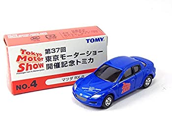 【中古】（非常に良い）第37回 東京モーターショー開催記念トミカ No.4 マツダ RX-8