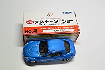 【中古】トミカ　第3回　大阪モーターショー開催記念トミカ　NO.4　マツダ　RX-8