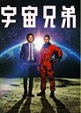 【中古】(非常に良い)宇宙兄弟 映画パンフレット 出演小栗旬 岡田将生 麻生久美子他監督 森義隆