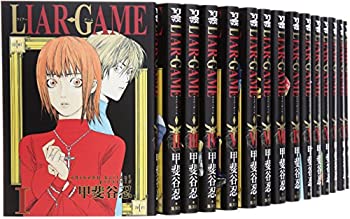 【中古】LIAR GAME (ライアーゲーム) コミックセット (ヤングジャンプコミックス) マーケットプレイスセット