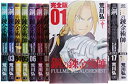 【中古】鋼の錬金術師 完全版 コミック 全18巻 完結セット (ガンガンコミックスデラックス)