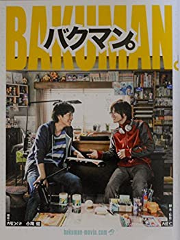 【中古】【映画パンフレット】バクマン。 監督 大根仁 キャスト 佐藤健、神木隆之介、小松菜奈、桐谷健太、新井浩文、皆川猿時、山田孝之、リリー・フラ