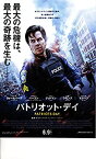 【中古】【映画パンフレット】パトリオット・デイ　監督：ピーター・バーグ