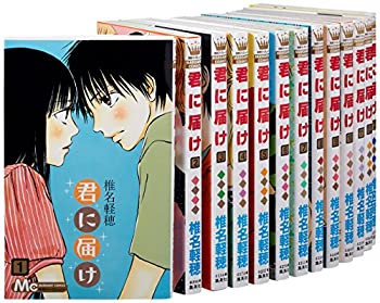 【中古】（非常に良い）君に届け コミック 1-28巻セット